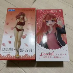 五等分の花嫁中野五月 プレミアムフィギュア水着 & Coreful 制服ver.