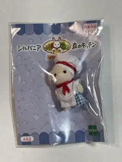 ヤギの赤ちゃん シルバニア 森のキッチン キッチンユニフォーム 限定