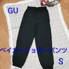GU　ベイカージョガーパンツ　S　黒　ブラックのサムネイル