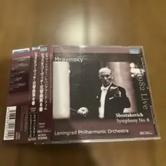 ムラヴィンスキー ショスタコーヴィチ 6・10番 ライブ Melodiya - メルカリ