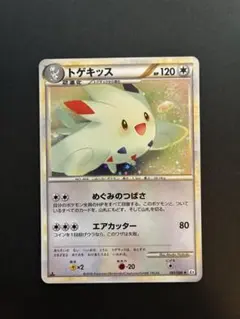 トゲキッス L2 よみがえる伝説 061/080 ポケモンカード ポケカ ミラー