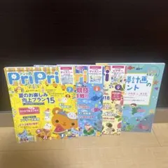 PriPri 2018年7・8・9月号 3冊セット　指導計画付き