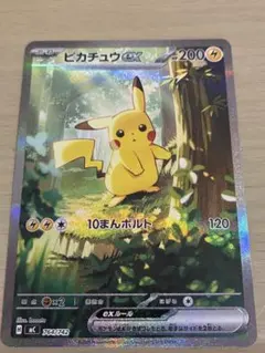 スタートデッキ100 ピカチュウex SAR