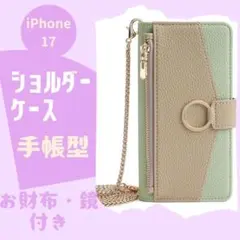 iPhone17　緑　 ケース ショルダーケース 手帳型 お財布鏡付き
