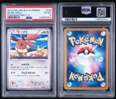 PSA10】 イーブイ svI バトルアカデミー - メルカリ