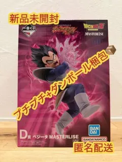 一番くじ ドラゴンボール スペクタクルバトル D賞 ベジータのサムネイル