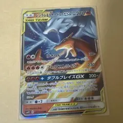 2026年最新】レシラム&リザードンgx rrの人気アイテム - メルカリ