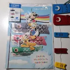 ミッキー こいのぼり ストラップセット