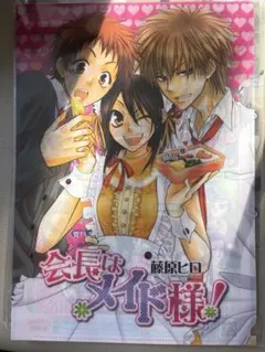 【メルカリ便】 激レア❣️ 会長はメイド様　藤原ヒロ サイン会　ペーパー Amazon.co.jp: 会長はメイド様！ 購入 特典 イラスト 藤原ヒロ 碓氷