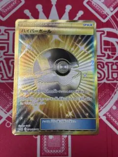 2025年最新】ハイパーボール ur sm1sの人気アイテム - メルカリ