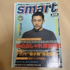 smart雑誌