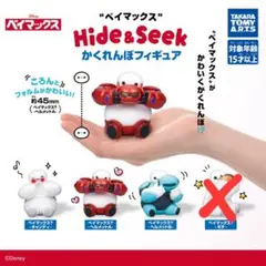 ベイマックス Hide&Seek かくれんぼフィギュア　ガチャガチャ　3点