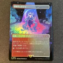 MTG【Foil】感動的な眺望所/Inspiring Vantage(EN)1枚 - メルカリ