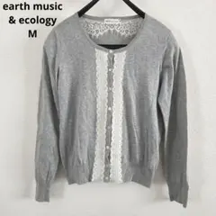 earth music&ecology レース切替カーディガン