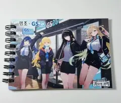 韓国 鳴潮 ユーノ フィービー 千咲 リンネー GS25 コラボ ノート