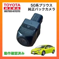 2026年最新】TOYOTA 車 バックカメラ・バックモニタの人気アイテム