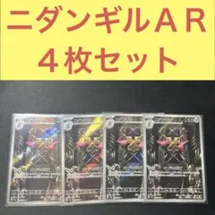 ニダンギルＡＲ ４枚セット ソードウェポンのサムネイル