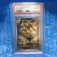포켓몬 カード フーディン AR PSA10
