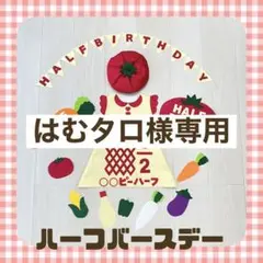キューピーハーフバースデー ワンピース りあ☆㊸☆