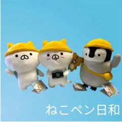 2026年最新】ねこぺん日和の人気アイテム - メルカリ