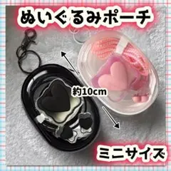 ぬいぐるみ ポーチ ぬいポーチ クリア マスコット 推し活 小 透明 パペット