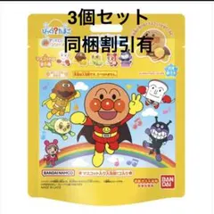 【3個】アンパンマン びっくらたまご 入浴剤 ボスボール