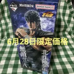 一番くじ 北斗の拳 A賞 ケンシロウ フィギュア