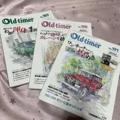 Old-timer No.189, 190, 191 セット