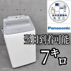 大阪府無料配送】Panasonic 洗濯機 NA-F70PB15 R-470 - メルカリ