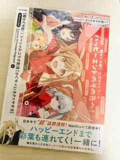 超かぐや姫! 公式ガイドブック ゲーマーズ特典 非売品 ブロマイド付き