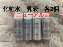 エリクシール リフトモイスト ローション エマルジョン　しっとりタイプ ba