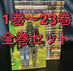 2026年最新】ドロヘドロ全巻の人気アイテム - メルカリ