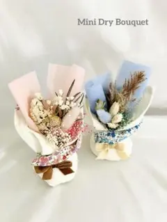 【選べる2色】ミニタオルブーケ (ブルー) 卒業 歓送迎会 ドライフラワーギフト