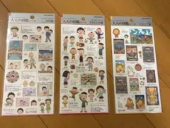 大人の図鑑　ちびまる子ちゃん 3点セット 新品