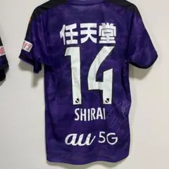 京都サンガF.C. 白井康介 14番 直筆サインユニフォームのサムネイル