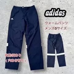 【訳あり】アディダス ウォームパンツ Oサイズ 裏起毛 ネイビーのサムネイル