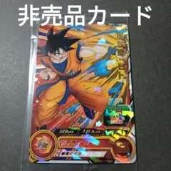 2026年最新】ドラゴンボールヒーローズ孫悟空shの人気アイテム - メルカリ