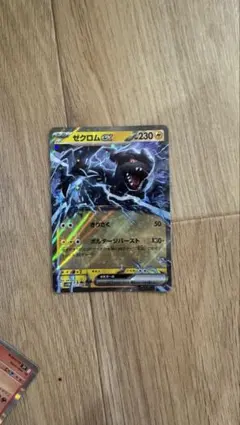 ヘルガー S8b VMAXクライマックス 103/184