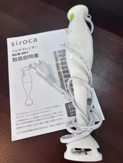 siroca ハンドブレンダー SCB-401 本体のサムネイル