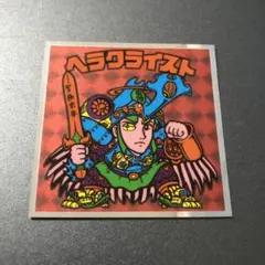 ビックリマン ヘラクライスト