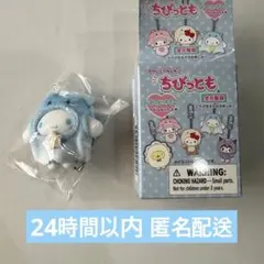 サンリオ ちびっとも みずのいきもの シナモン 未開封