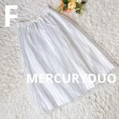 MERCURYDUO マーキュリーデュオ 【F】チュールフレアスカート