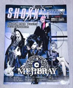 2026年最新】MEJIBRAYポスターの人気アイテム - メルカリ