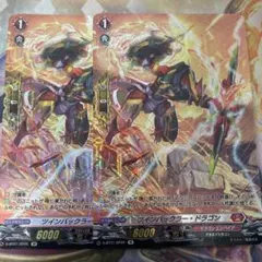ツインバックラー・ドラゴン　SP　3枚 ツインバックラードラゴン sp - メルカリ