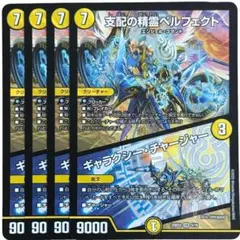 2025年最新】支配の精霊ペルフェクトの人気アイテム - メルカリ