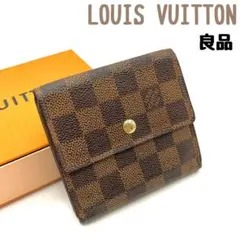 正規品 ルイヴィトン 三つ折り財布 ポルトフォイユ エリーズ ダミエ エベヌ