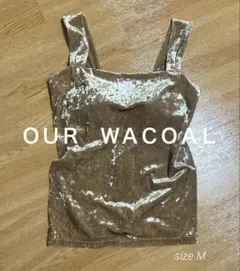 【新品⭐︎最終値引】　ＯＵＲ　ＷＡＣＯＡＬ　カップインベロアキャミソール