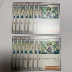 ポケモンカード ミツルの思いやり 14枚セット