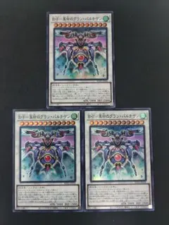 遊戯王　BF-革命のグラン・パルチザン⑤【スーパー】3枚
