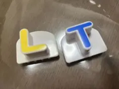 ＬとT バラ売り